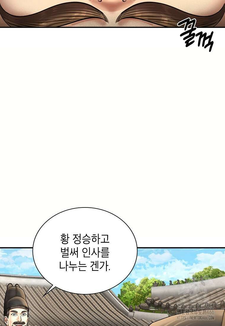 근육조선 시즌2 20화 4