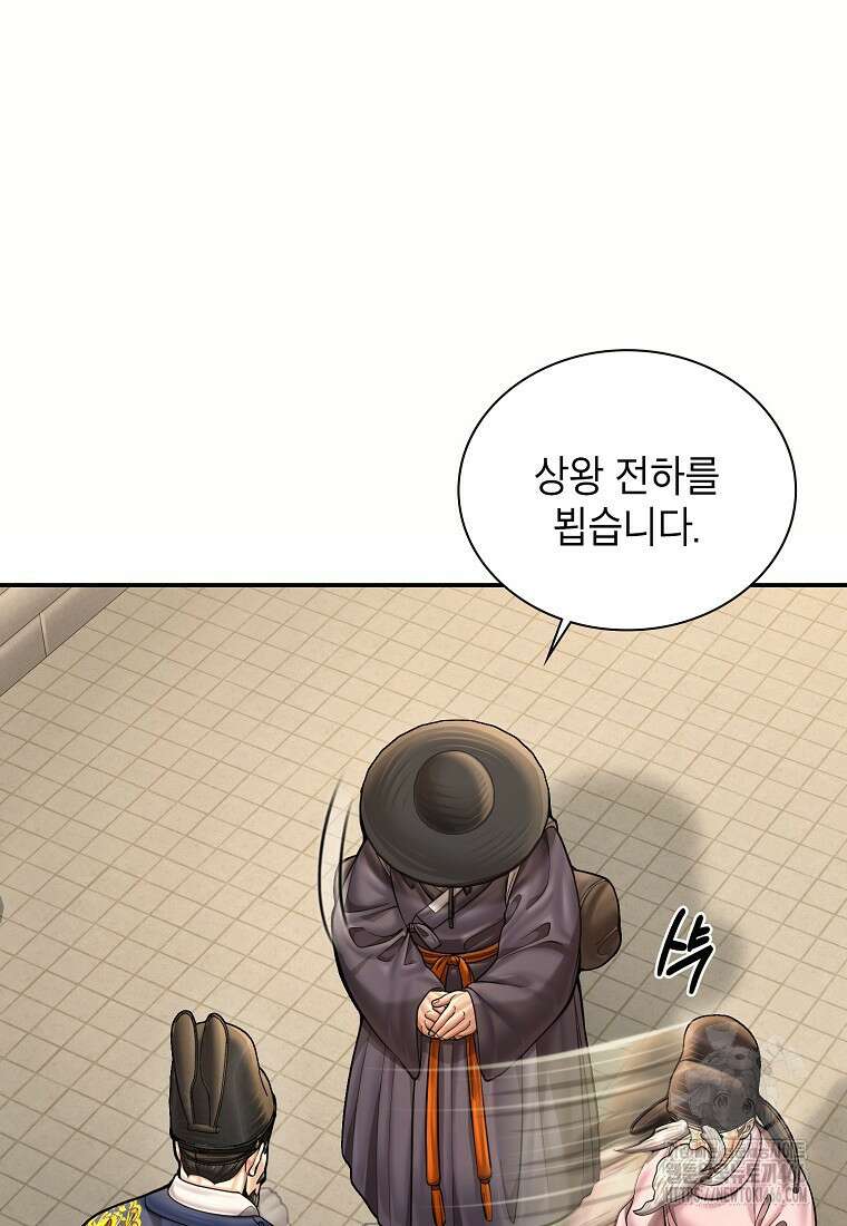 근육조선 시즌2 20화 6