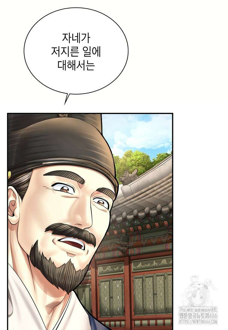 근육조선 시즌2 20화 8