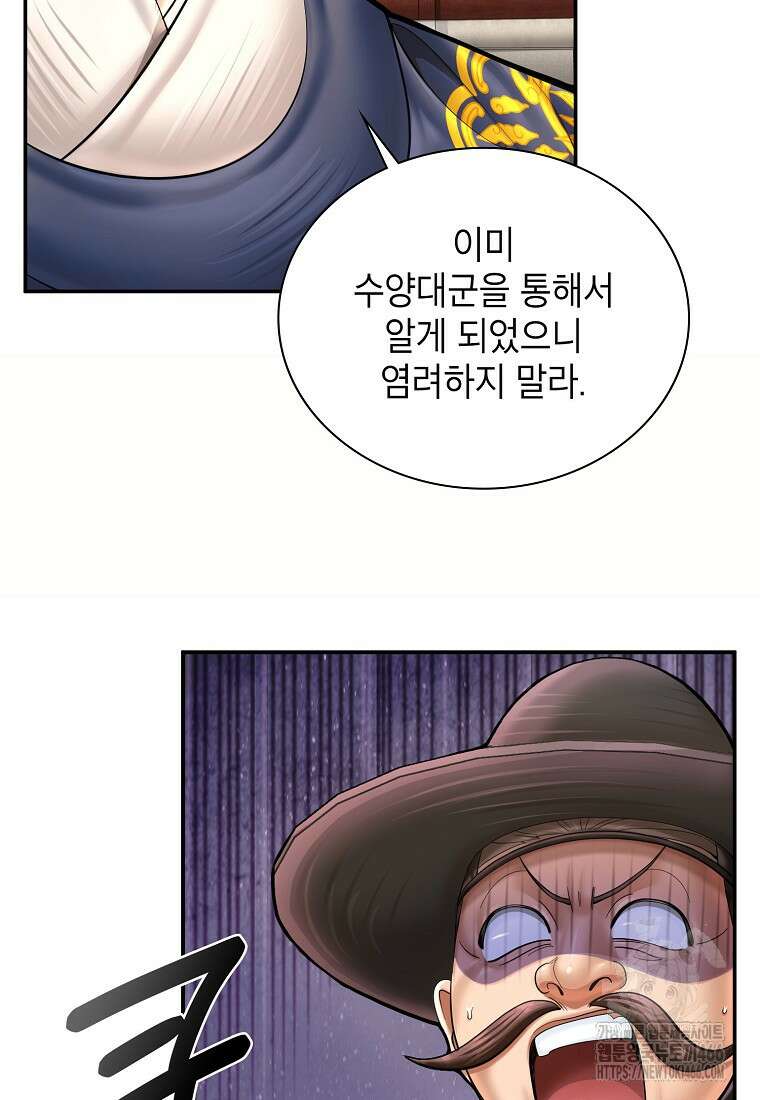 근육조선 시즌2 20화 9