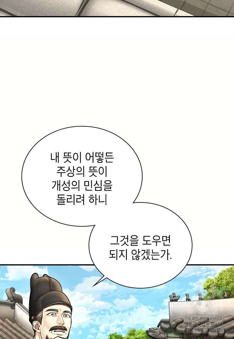 근육조선 시즌2 20화 12