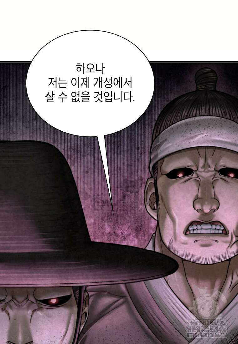 근육조선 시즌2 20화 14