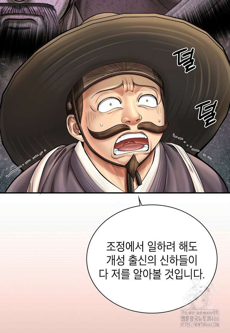 근육조선 시즌2 20화 15