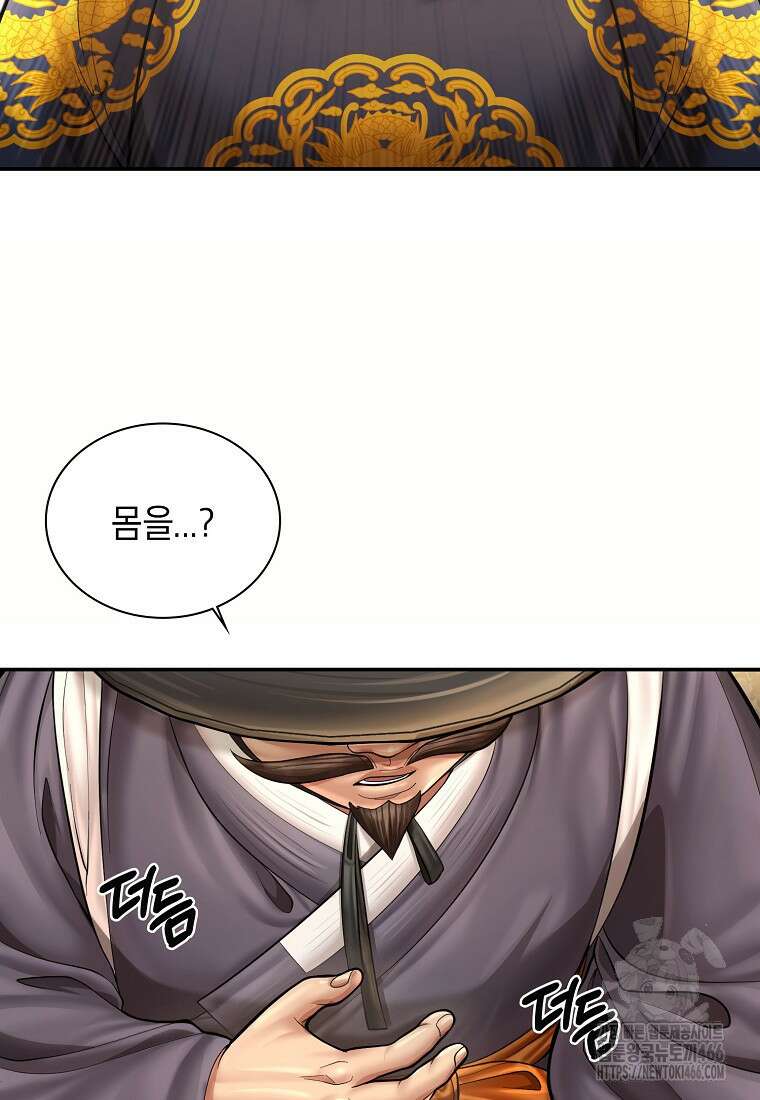 근육조선 시즌2 20화 18