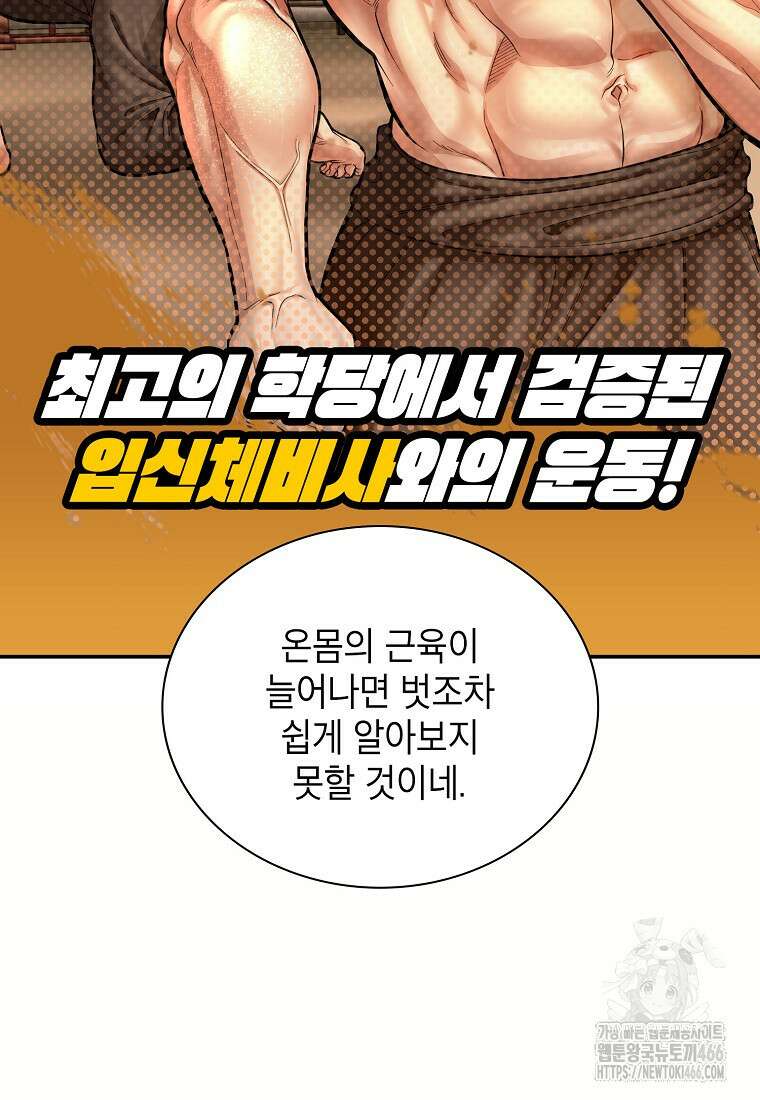 근육조선 시즌2 20화 21