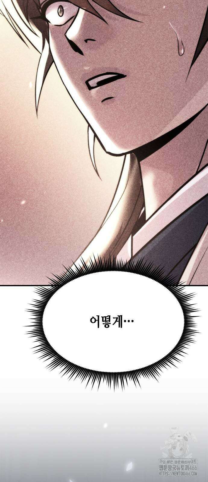 마도전생기 101화 4