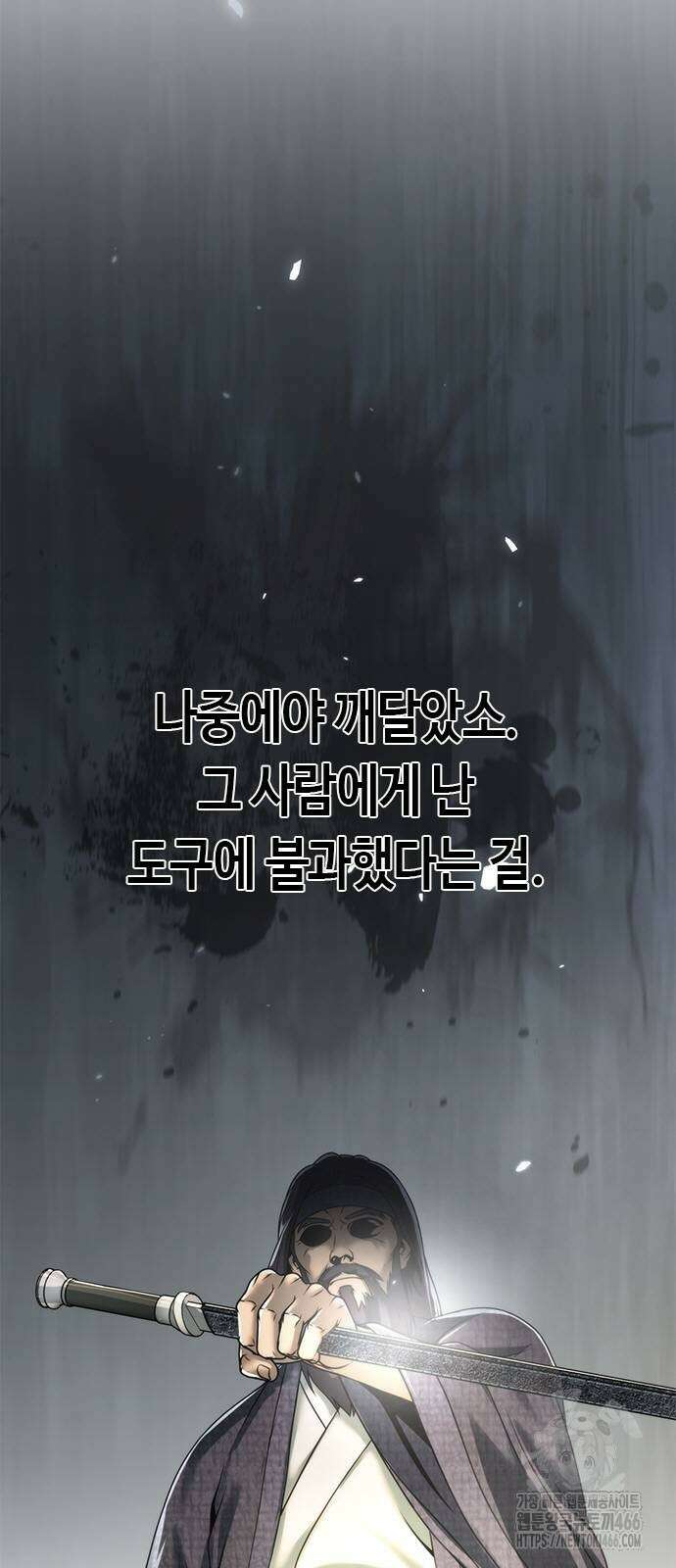 마도전생기 101화 5