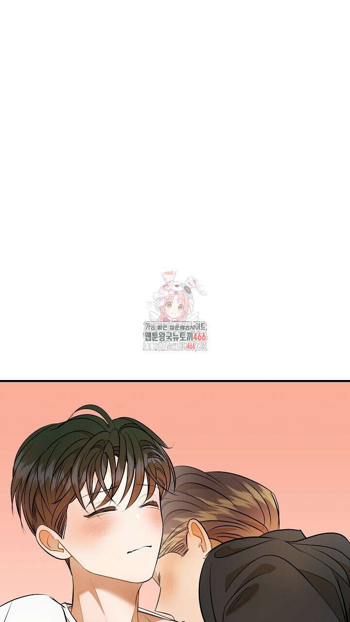 나한테만 착한 건 29화 1