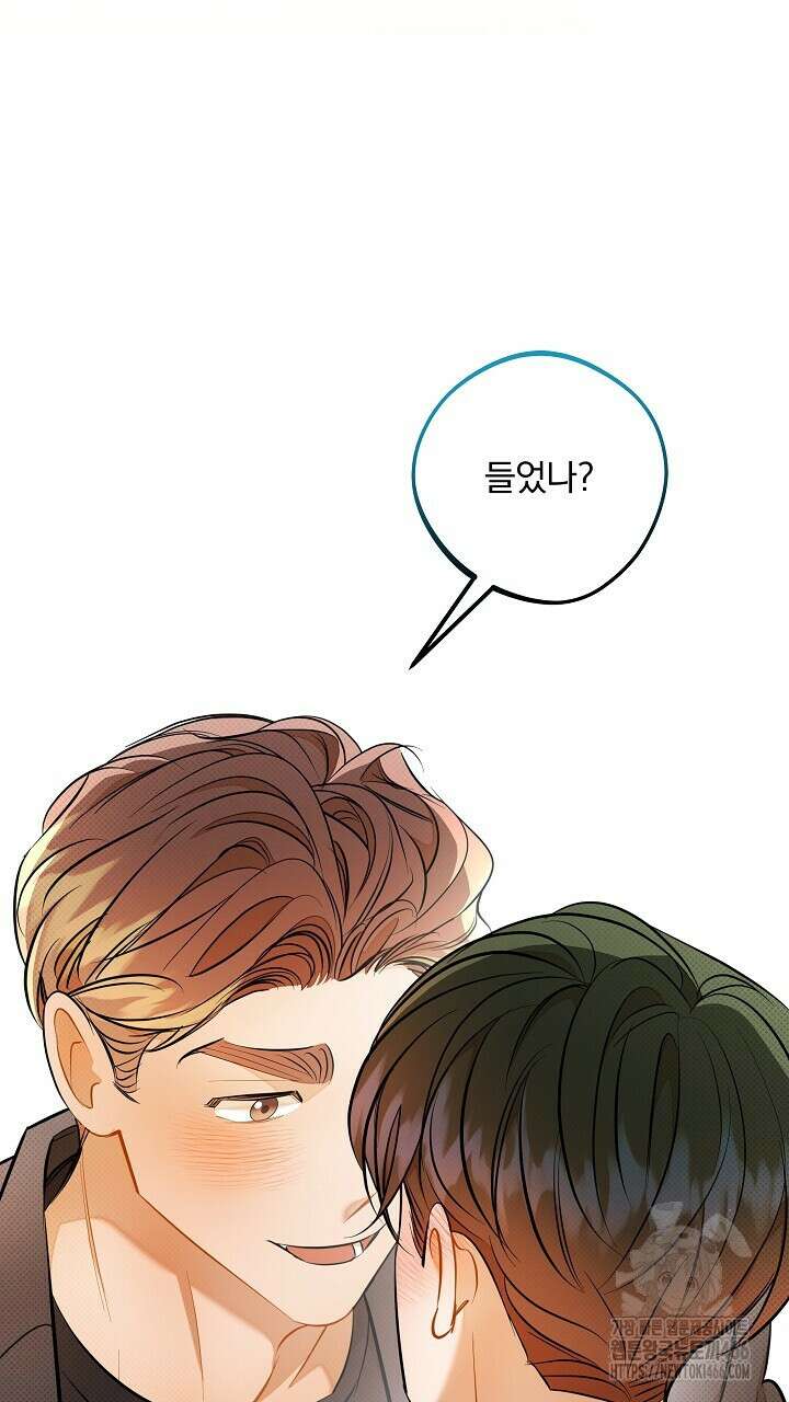 나한테만 착한 건 29화 3
