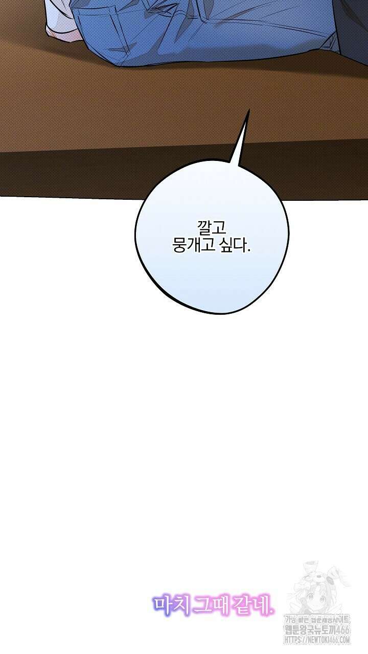 나한테만 착한 건 29화 19