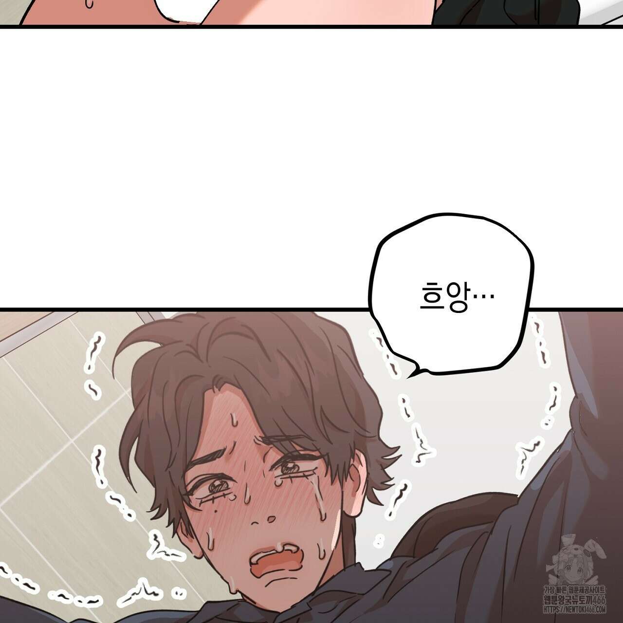 현장 검거! 33화 11