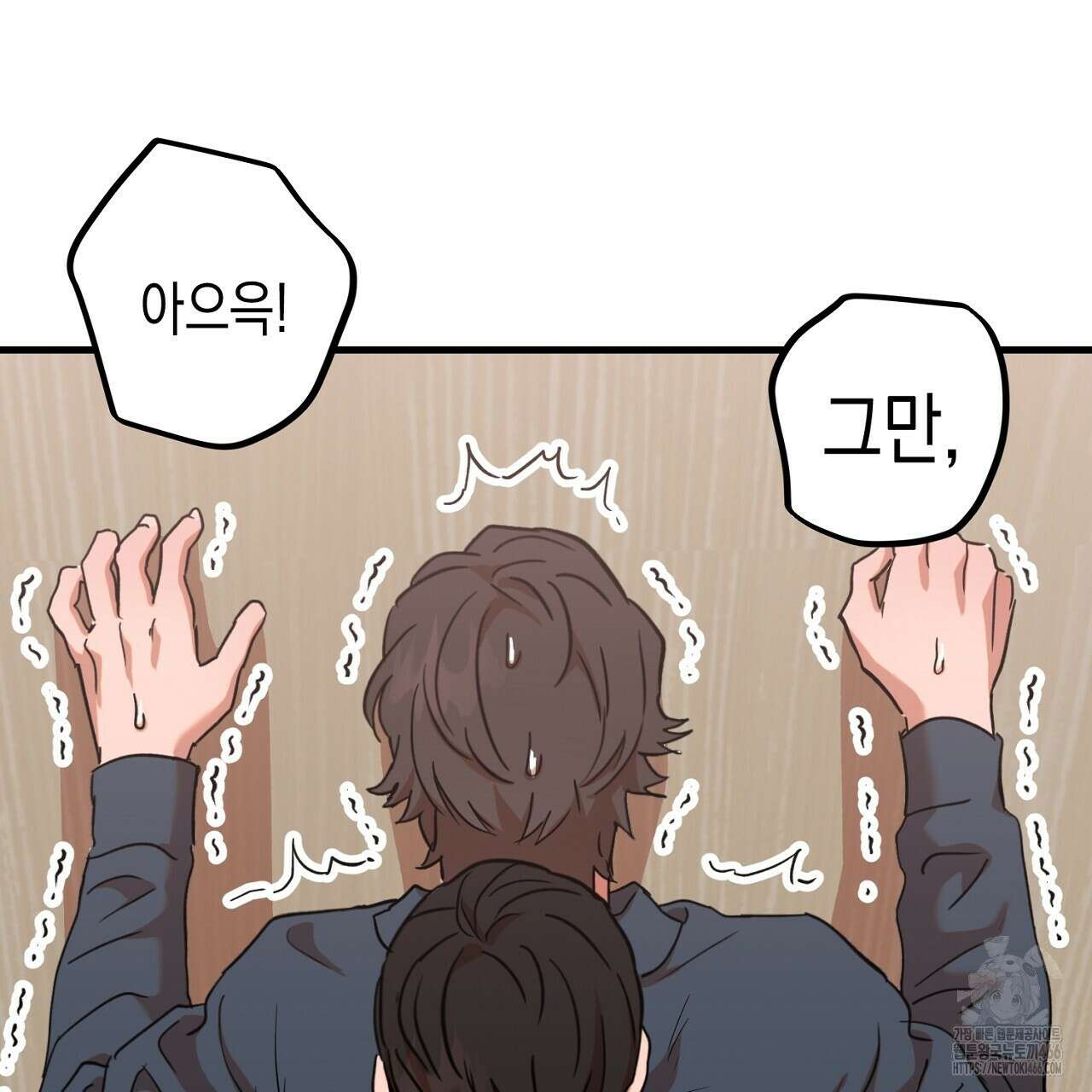 현장 검거! 33화 21