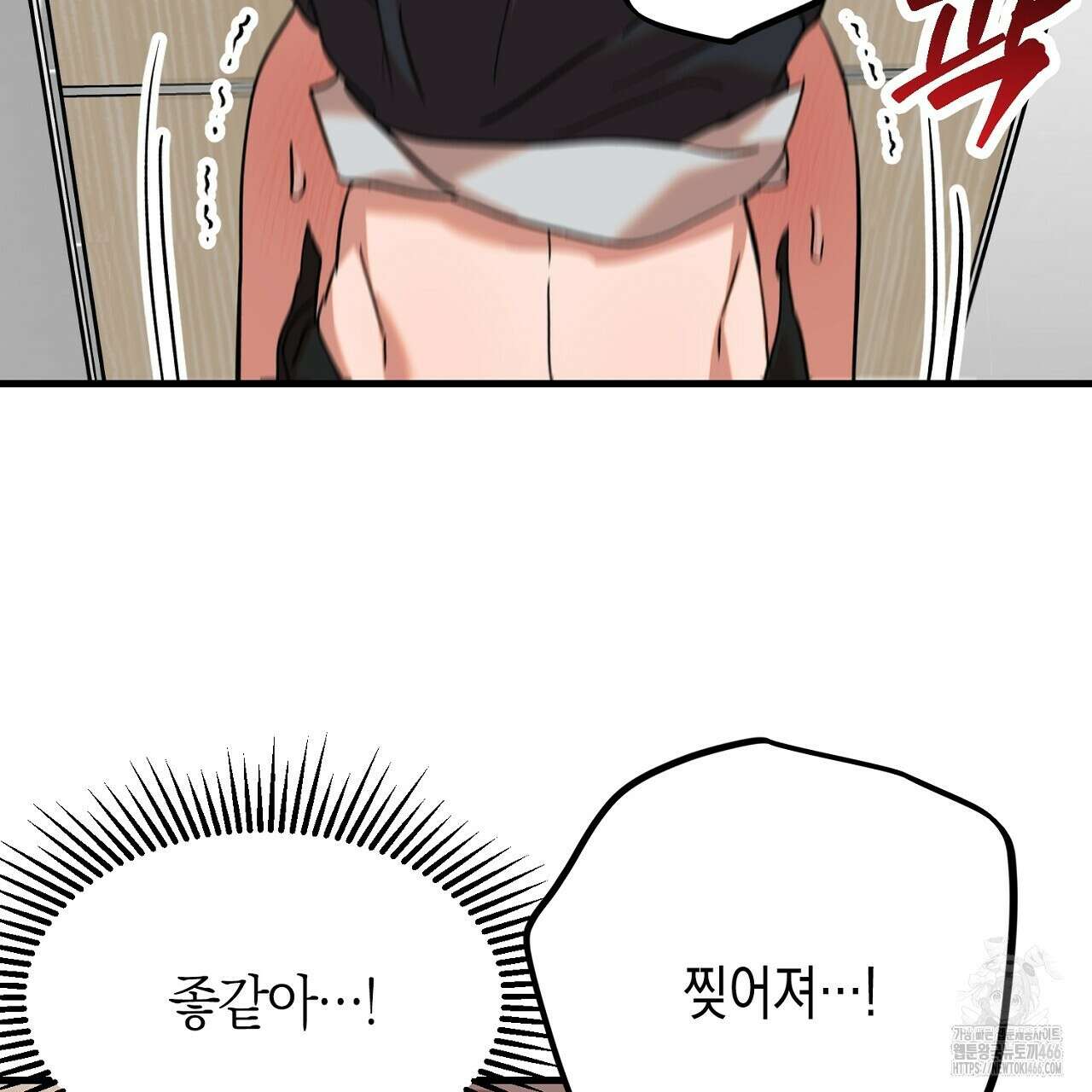현장 검거! 33화 23