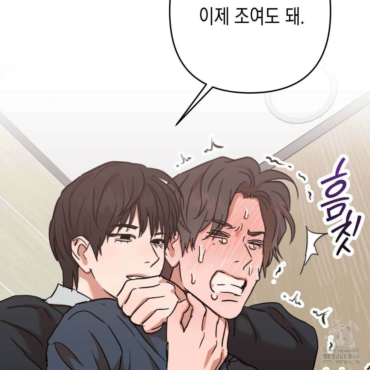 현장 검거! 33화 35