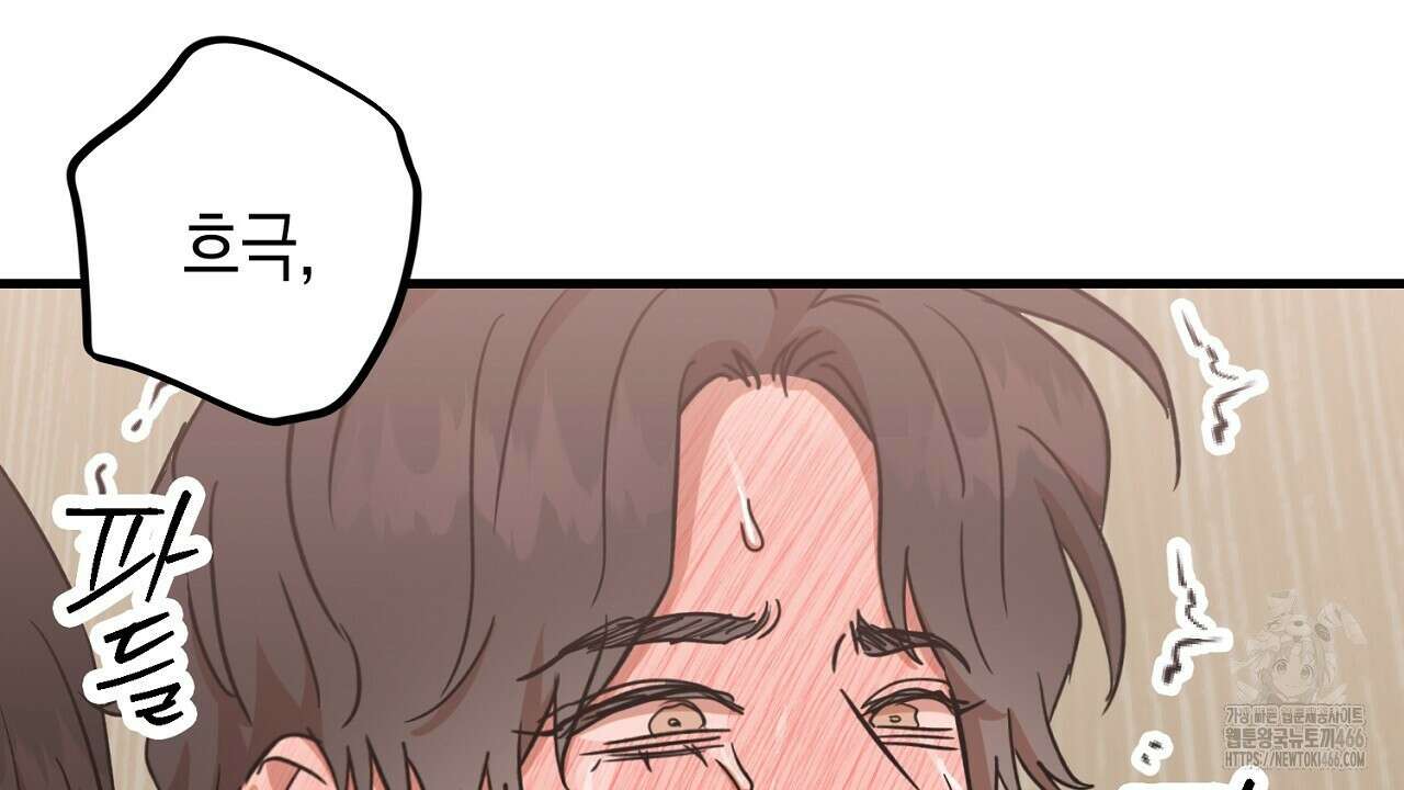현장 검거! 33화 38