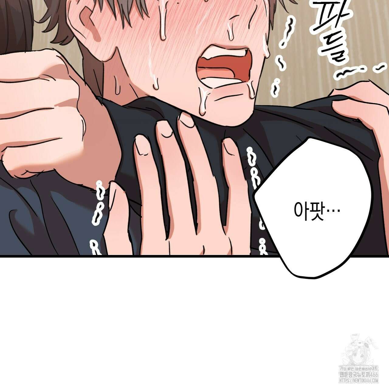 현장 검거! 33화 39
