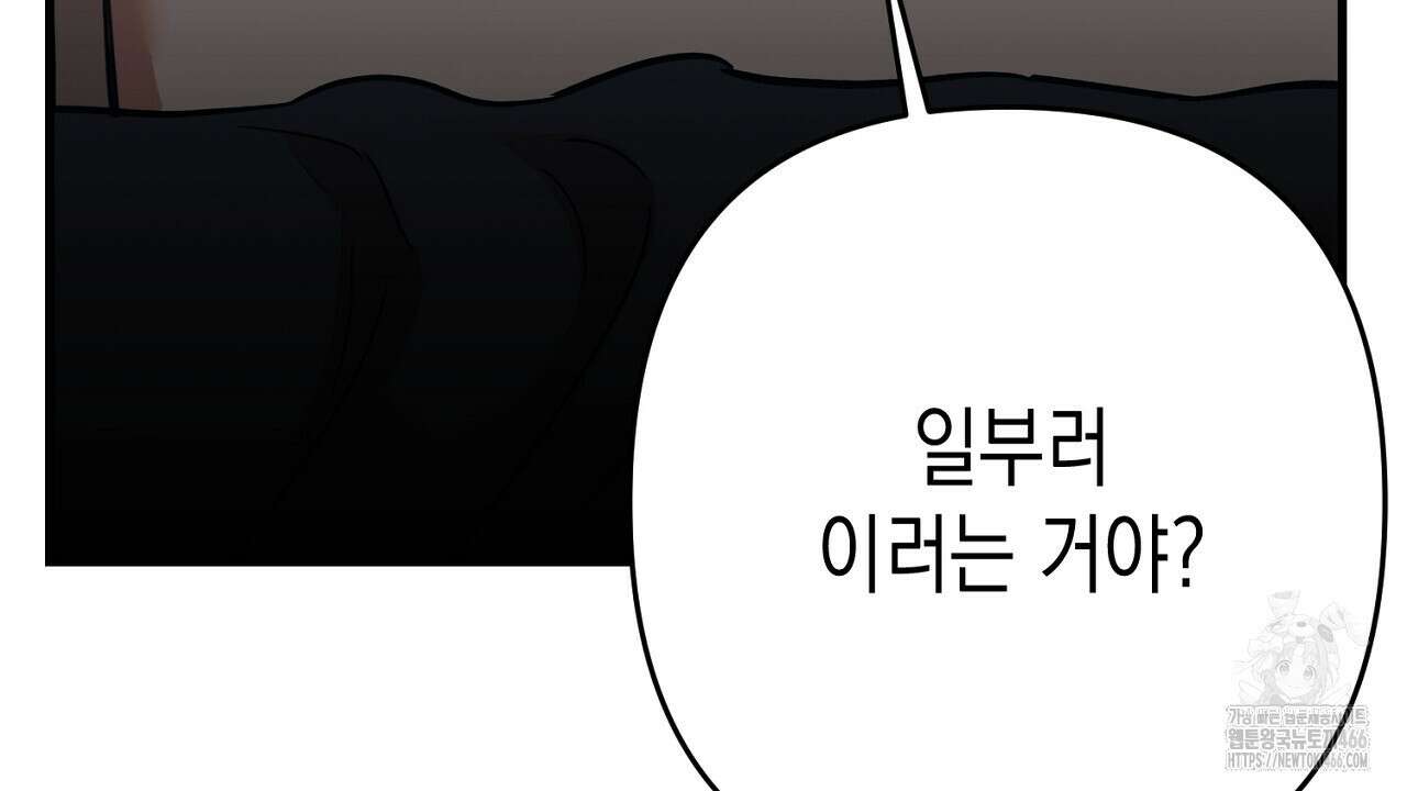현장 검거! 33화 46