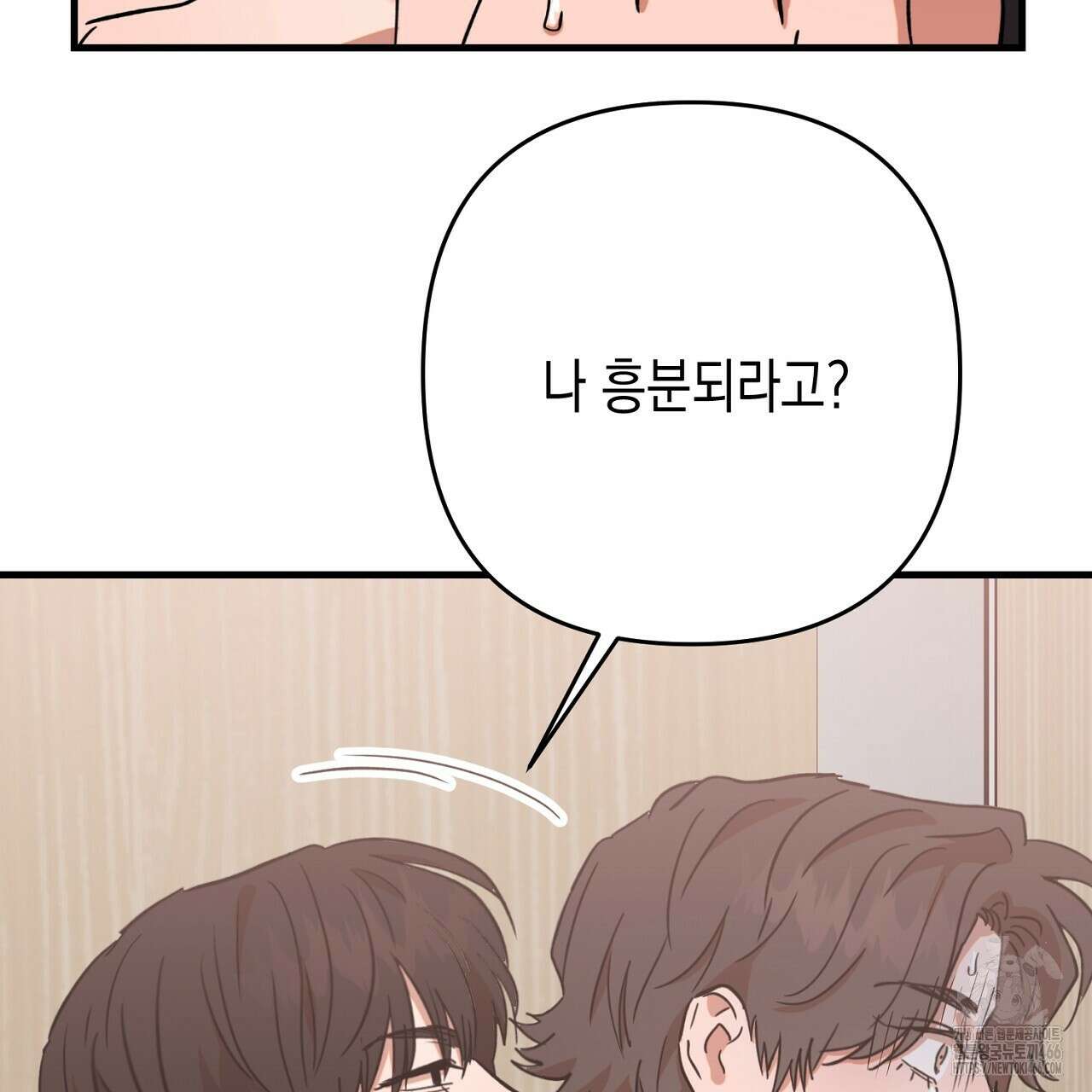 현장 검거! 33화 49