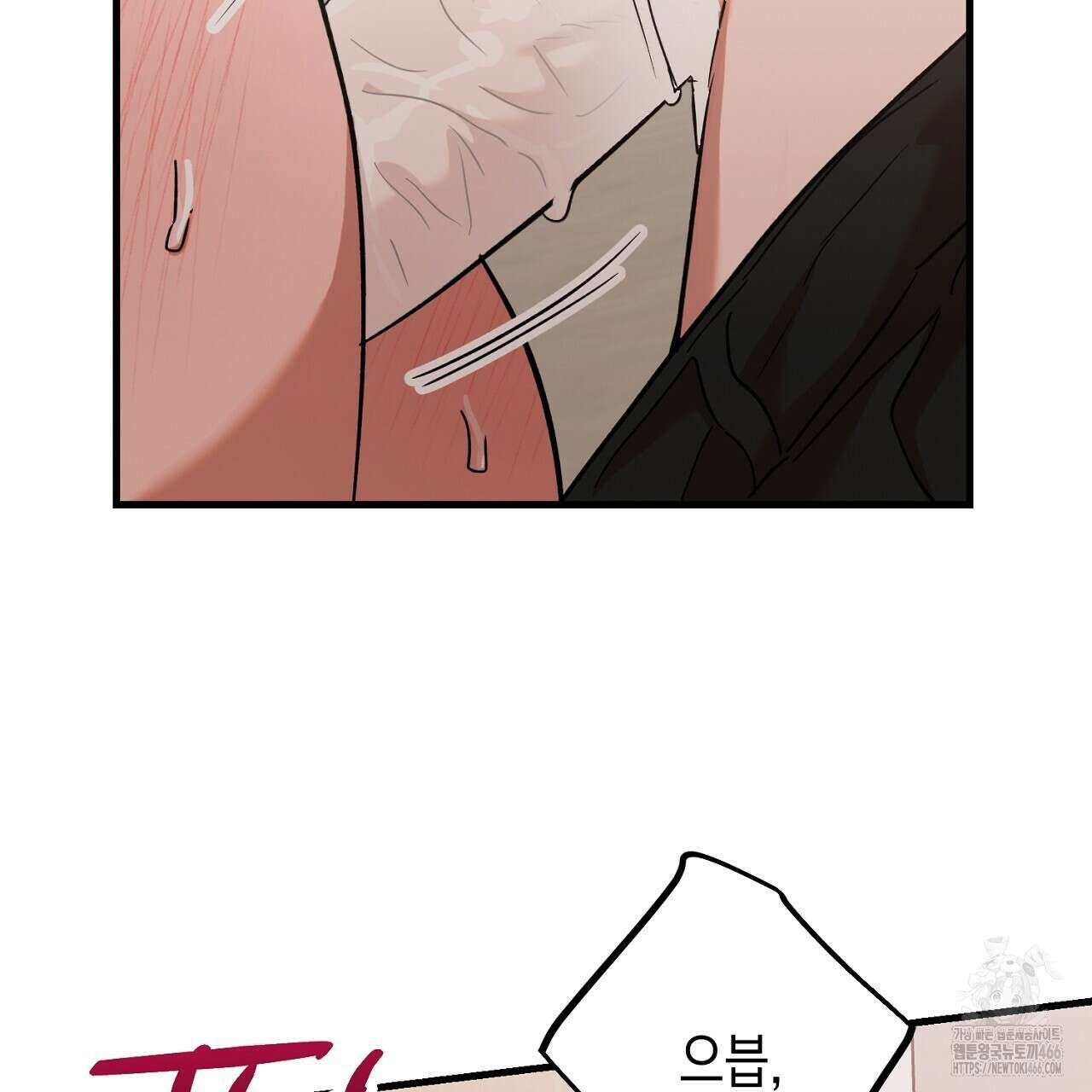현장 검거! 33화 69