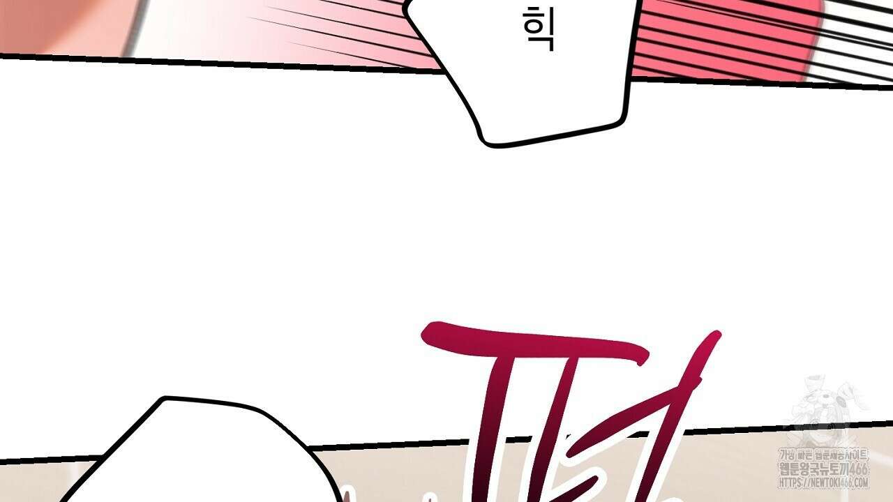 현장 검거! 33화 74