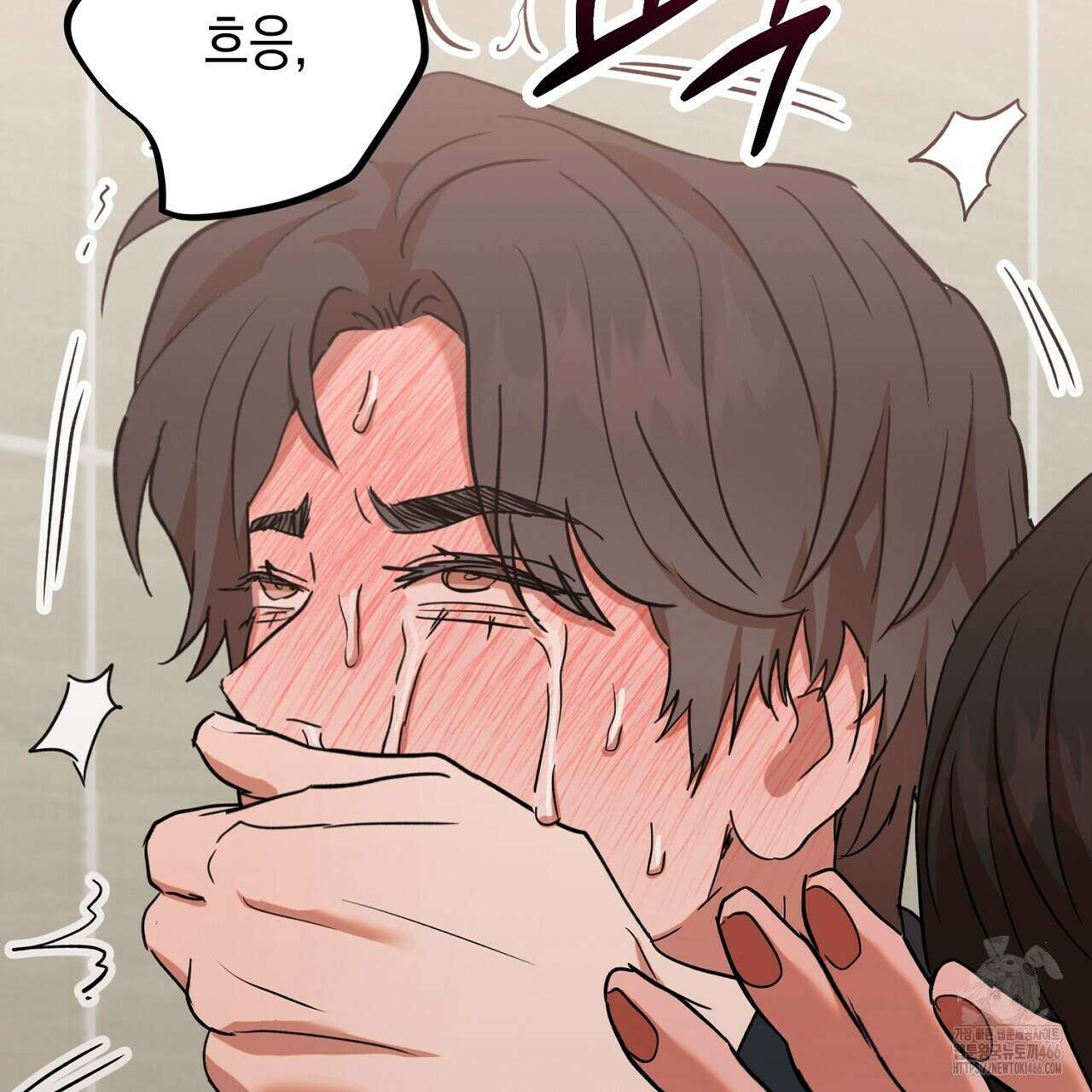 현장 검거! 33화 75