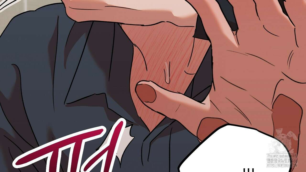 현장 검거! 33화 76