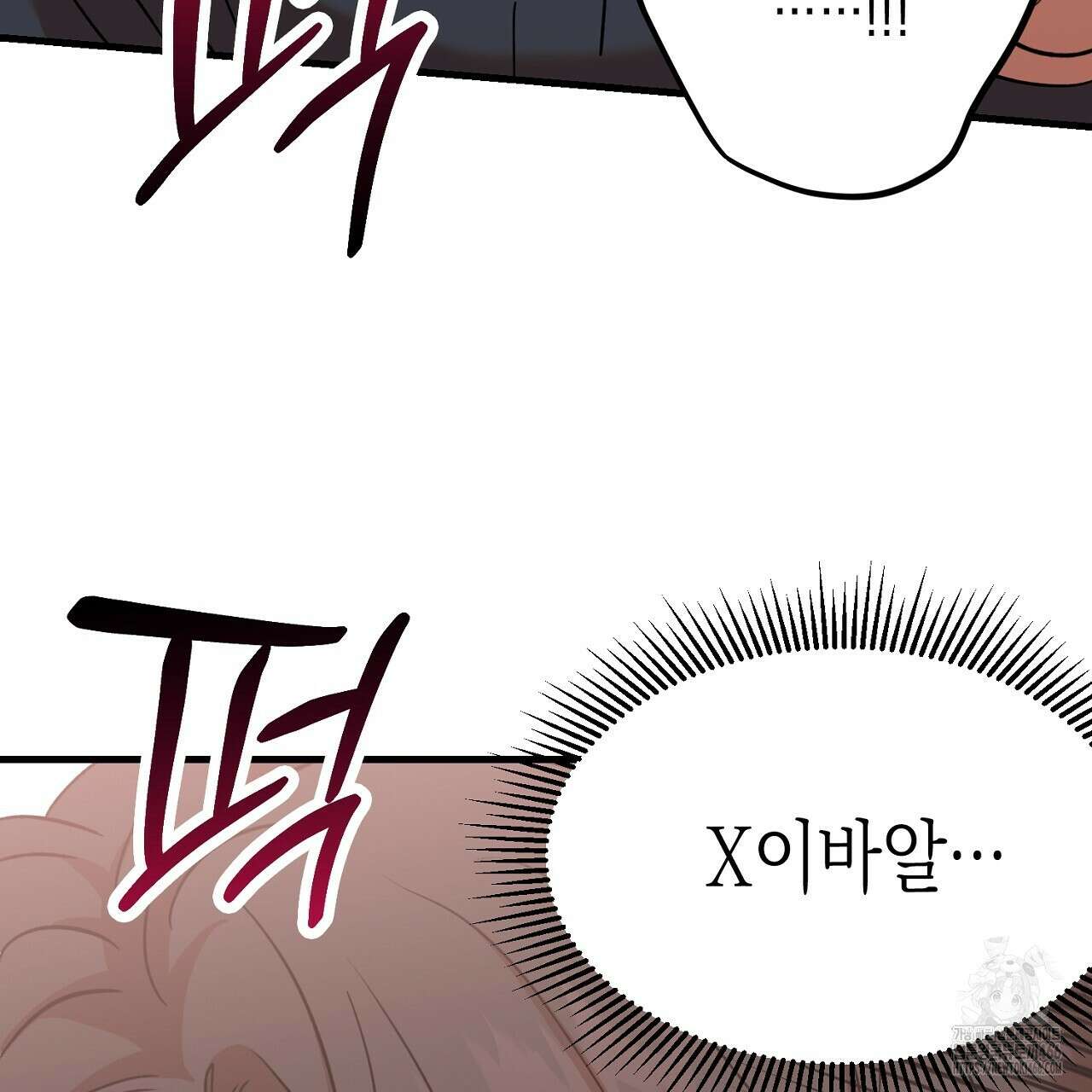 현장 검거! 33화 77