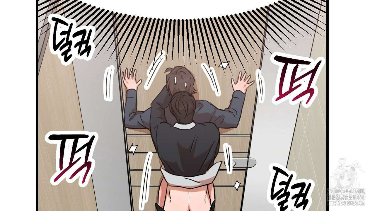 현장 검거! 33화 80