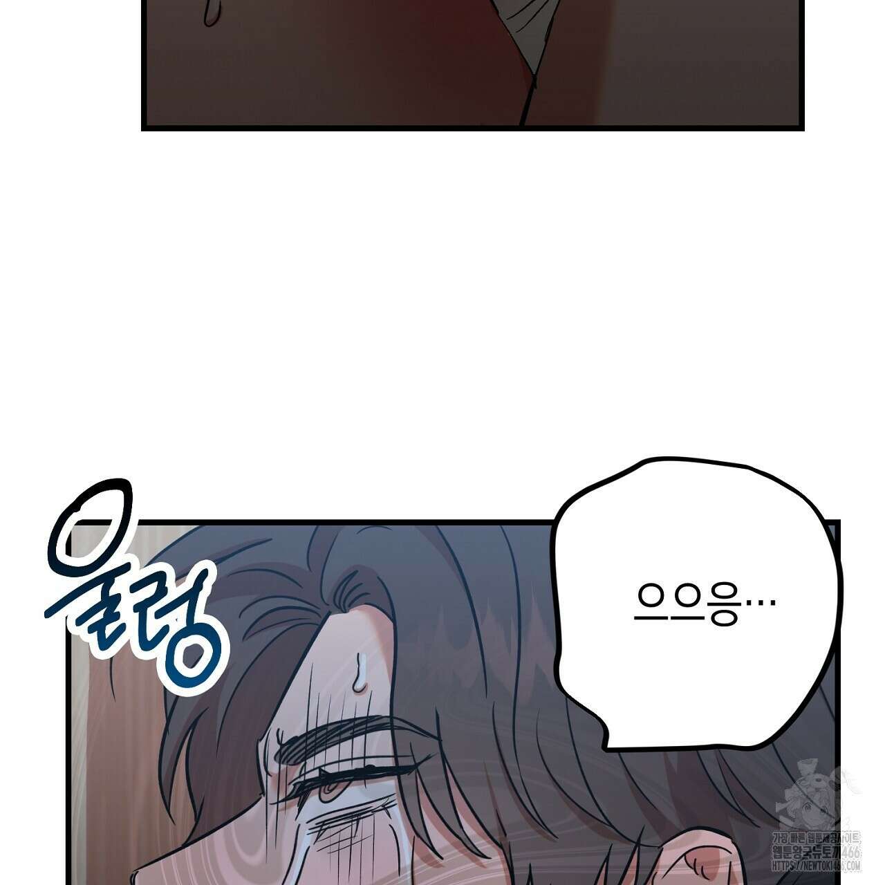 현장 검거! 33화 89