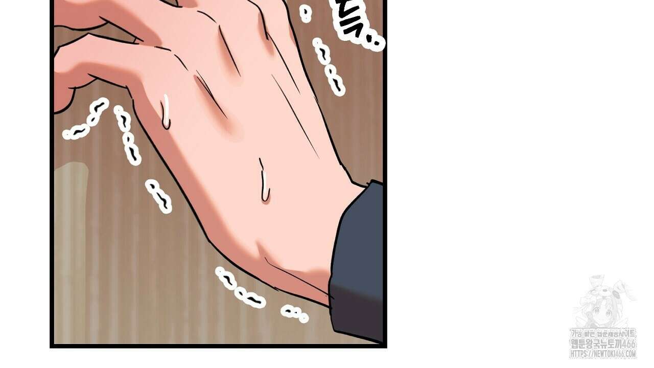 현장 검거! 33화 92