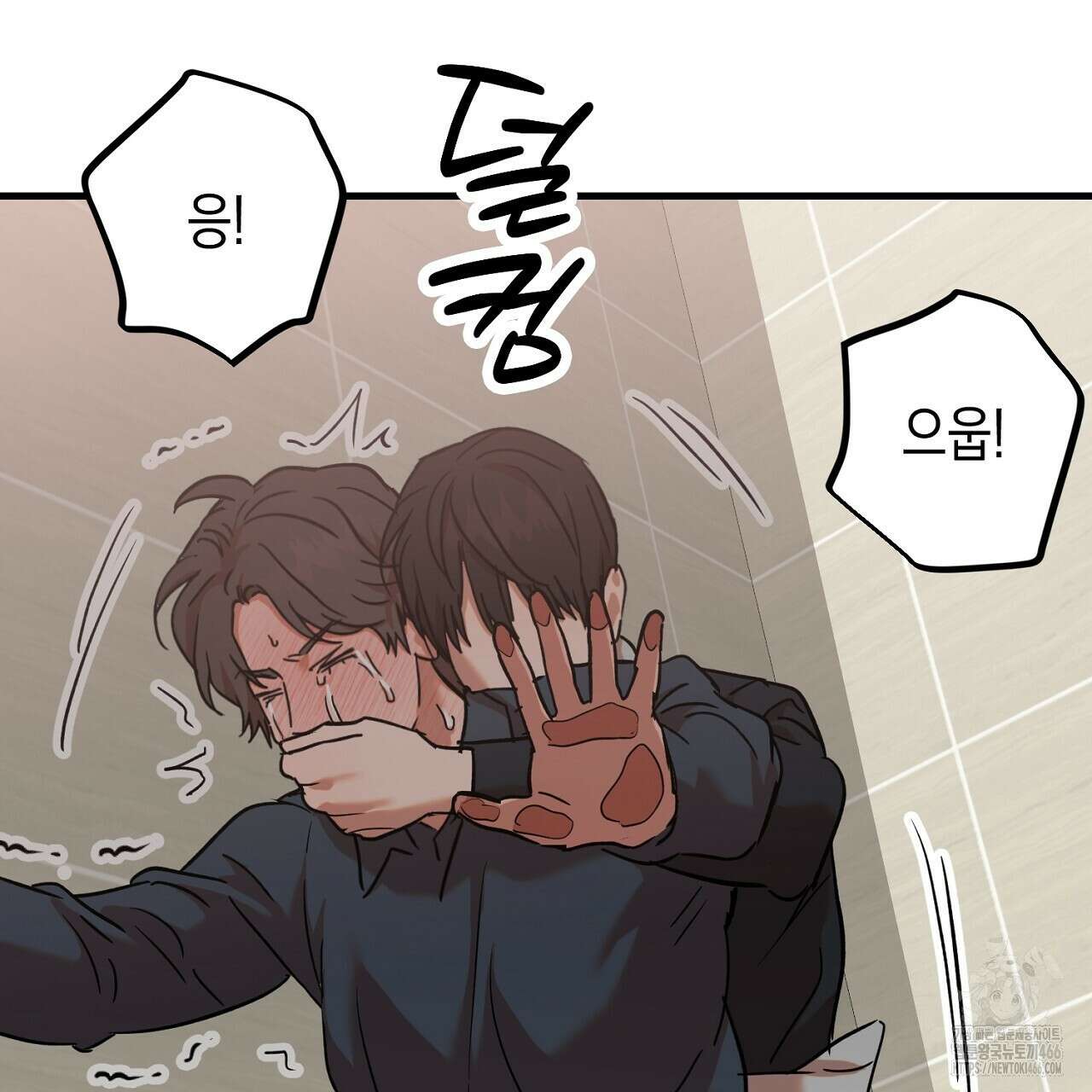 현장 검거! 33화 97