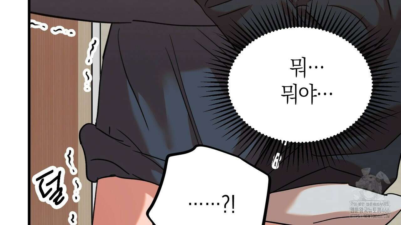 현장 검거! 33화 100