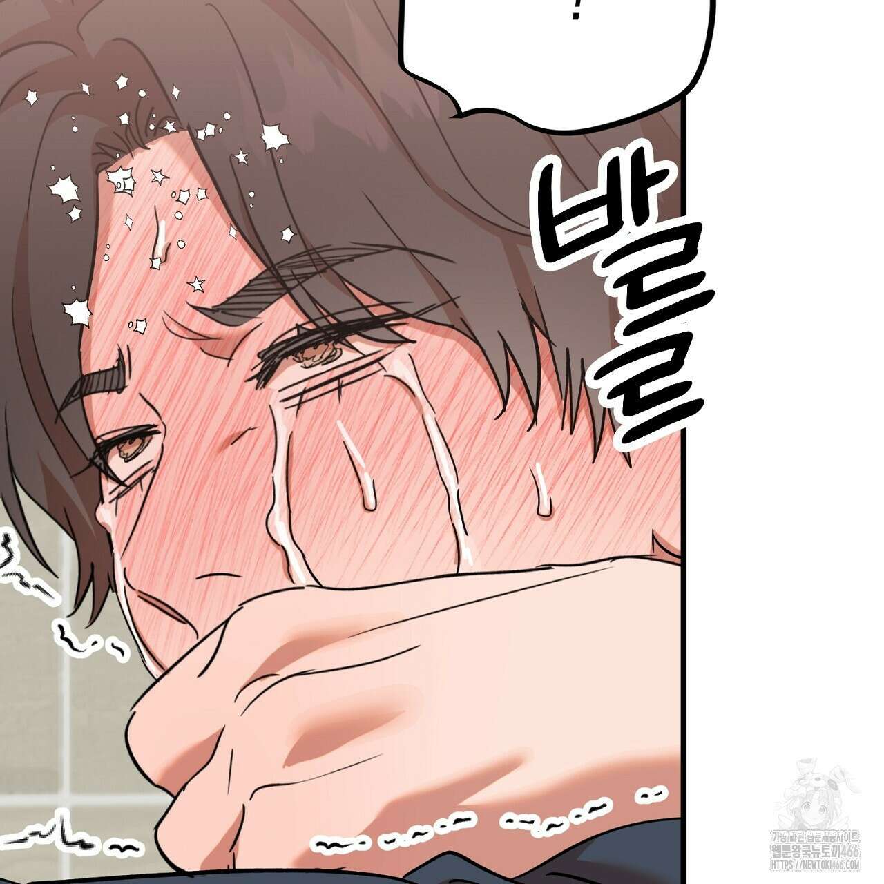 현장 검거! 33화 115