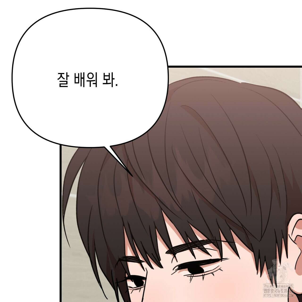 현장 검거! 33화 117