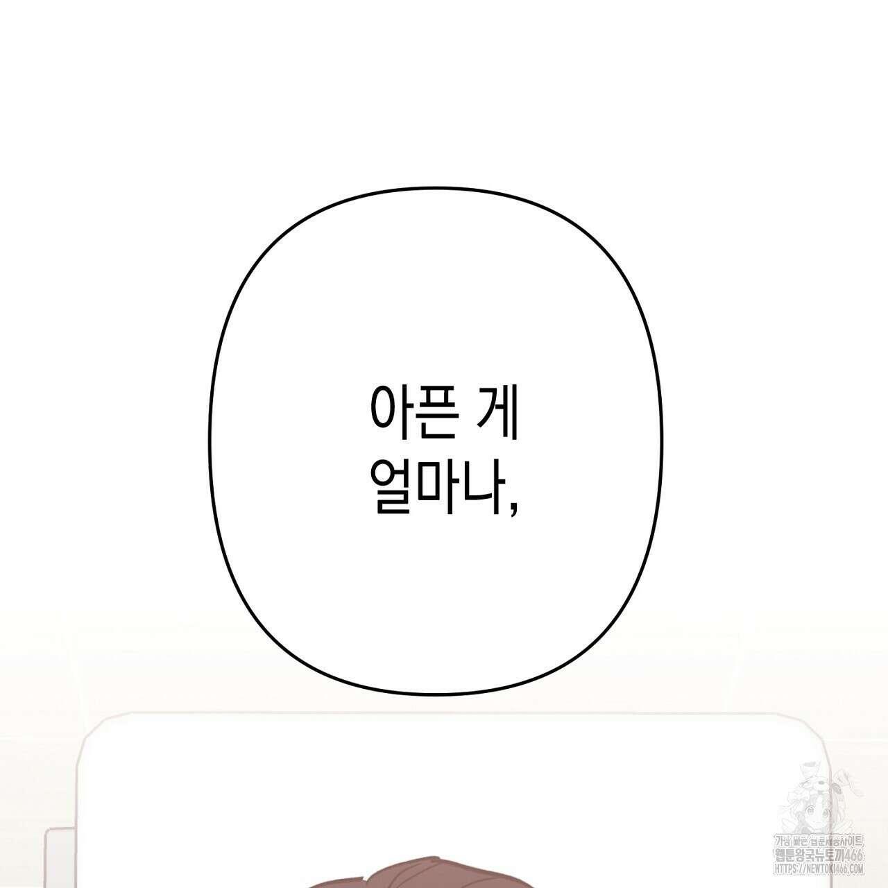 현장 검거! 33화 121