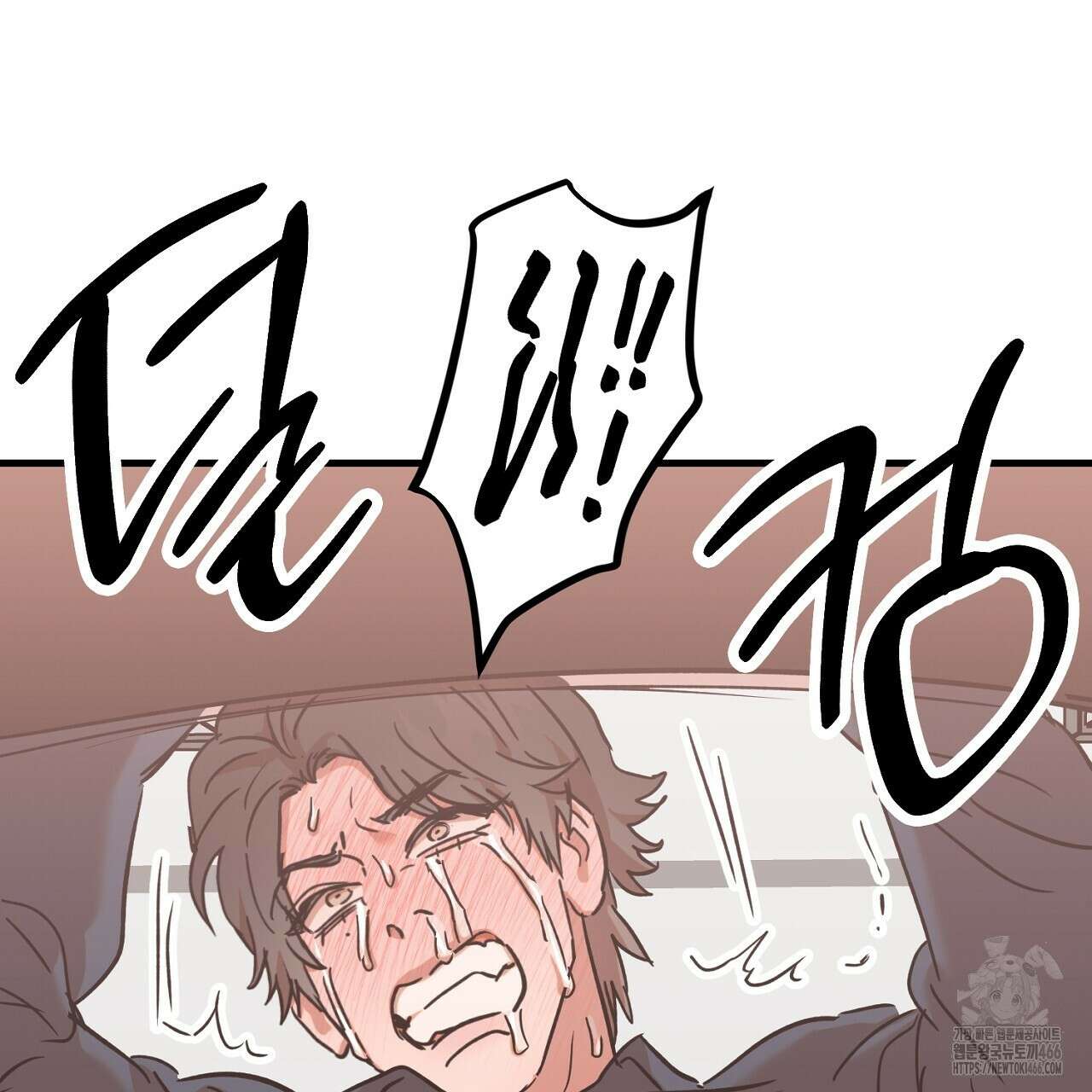 현장 검거! 33화 125