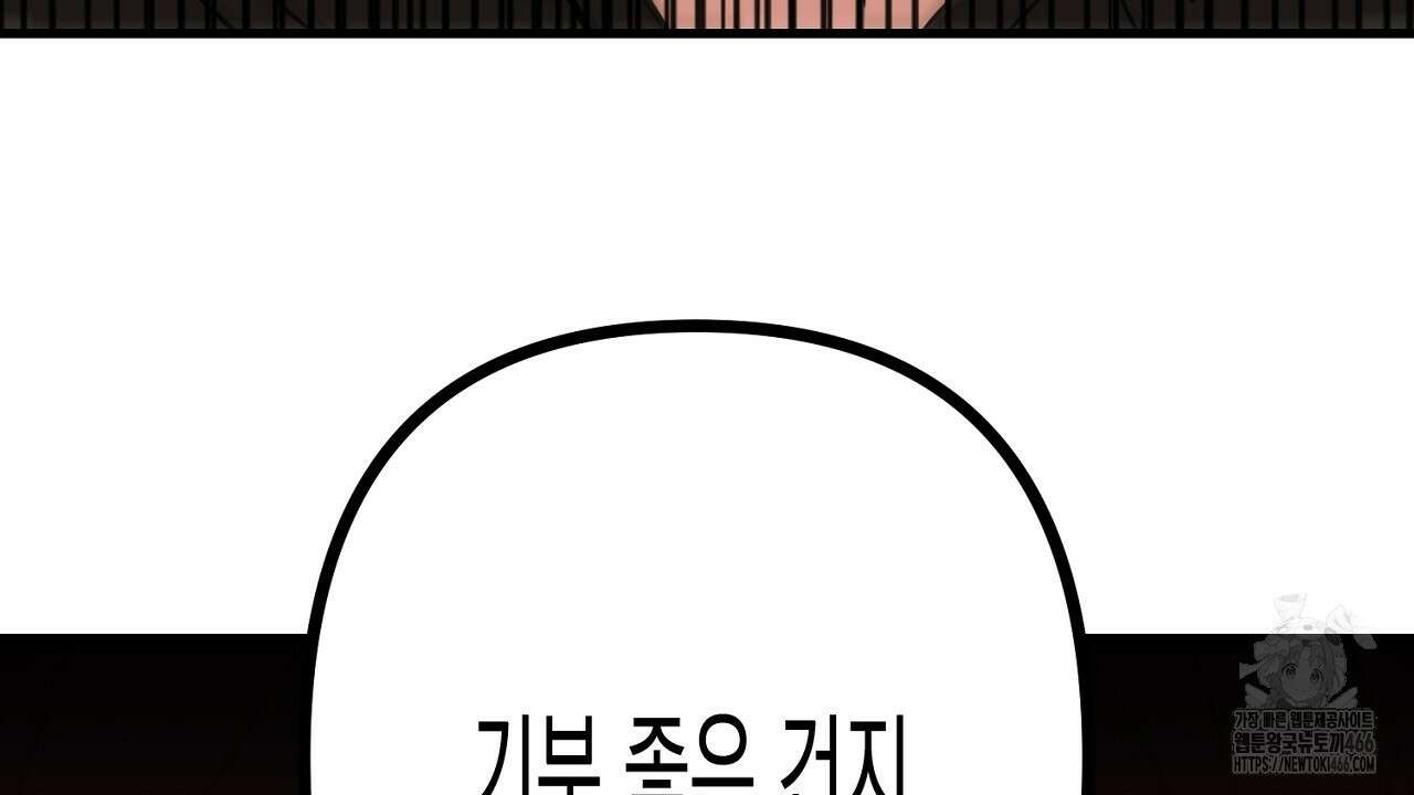 현장 검거! 33화 128