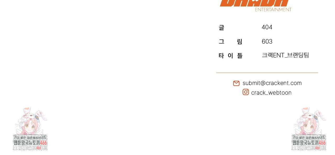 현장 검거! 33화 136