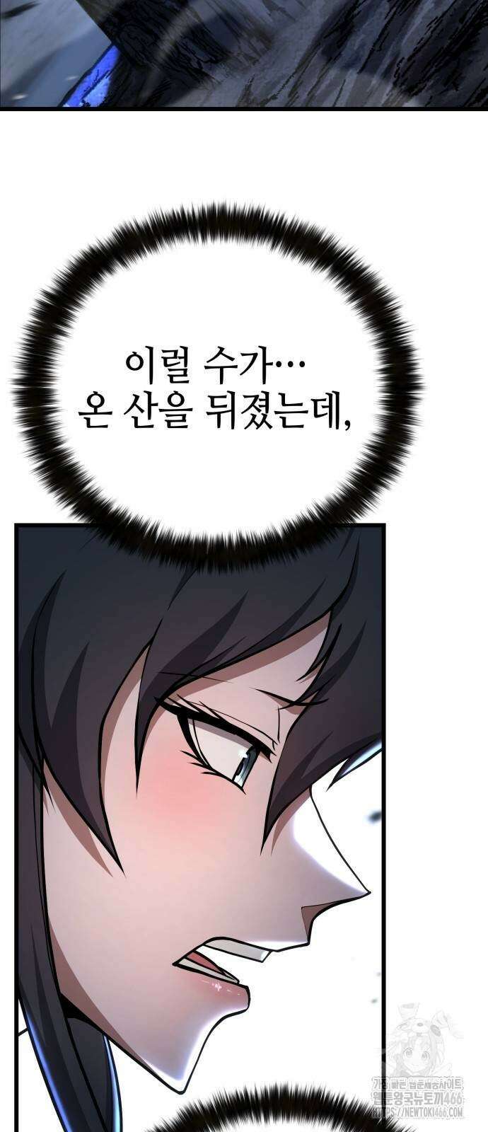 화무십일홍 31화 3