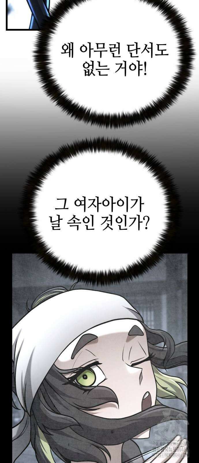 화무십일홍 31화 4