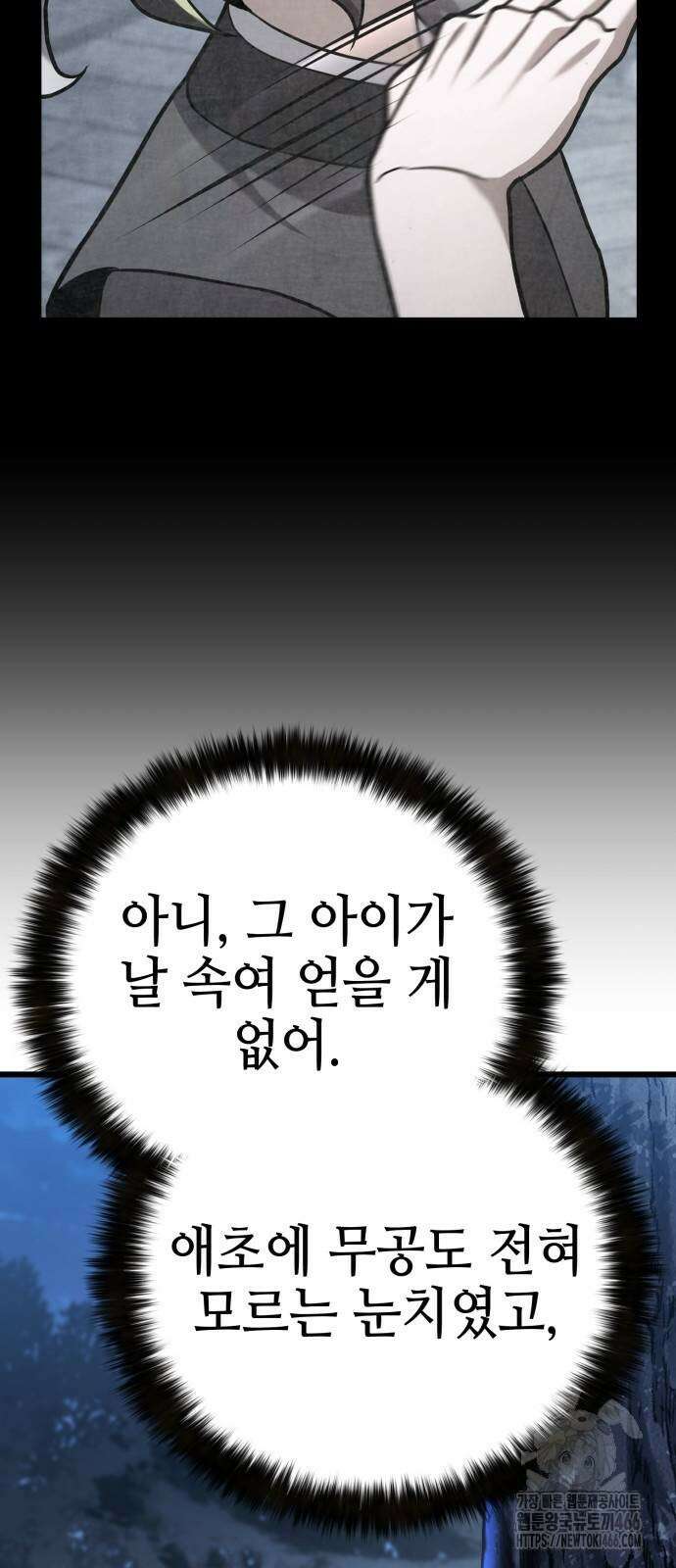 화무십일홍 31화 5