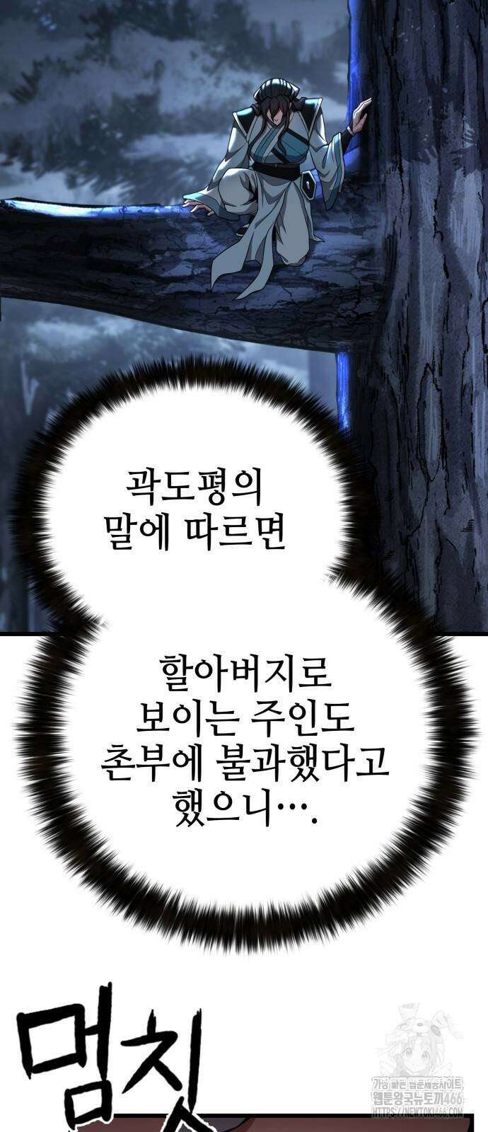 화무십일홍 31화 6