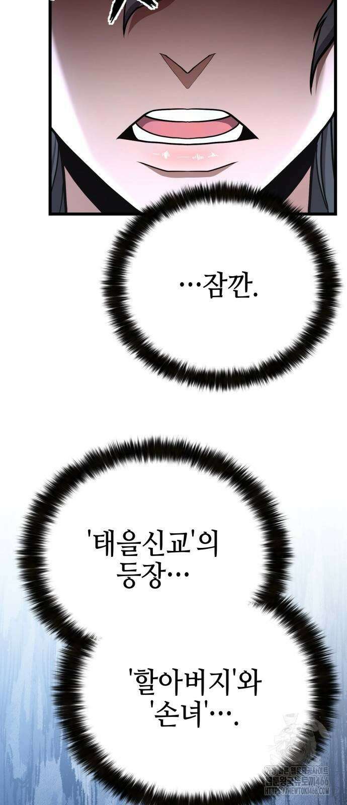 화무십일홍 31화 7