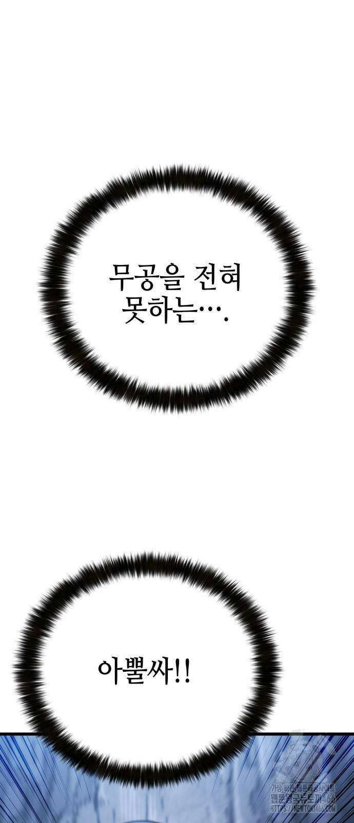 화무십일홍 31화 9
