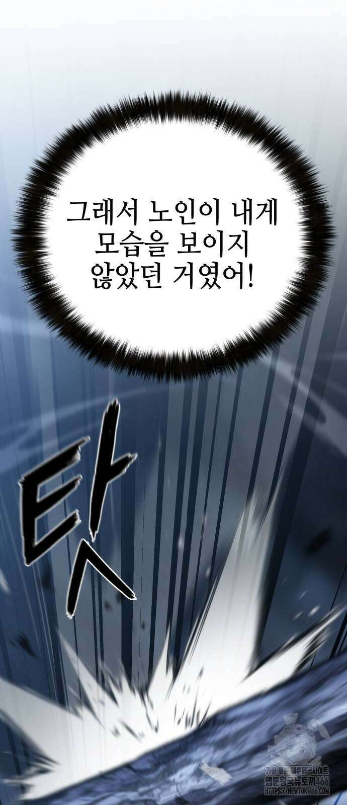 화무십일홍 31화 11
