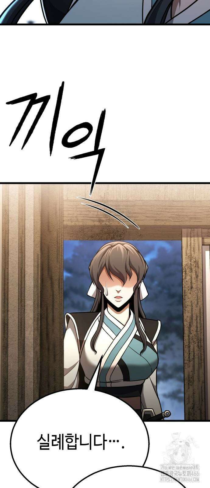 화무십일홍 31화 17
