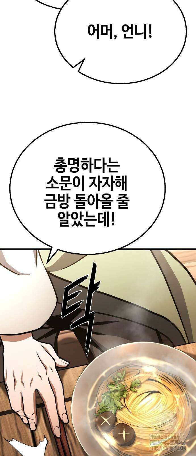 화무십일홍 31화 18