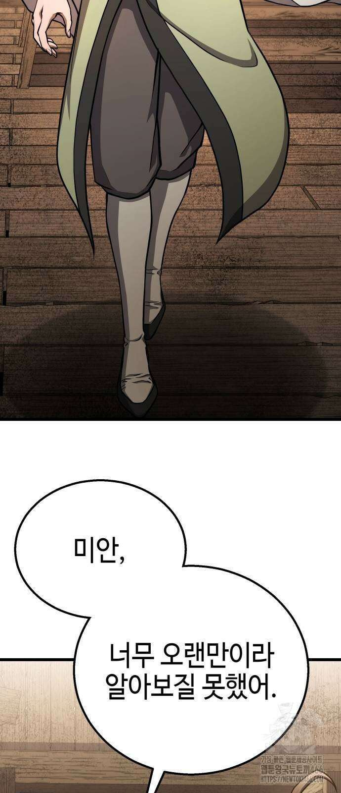 화무십일홍 31화 20