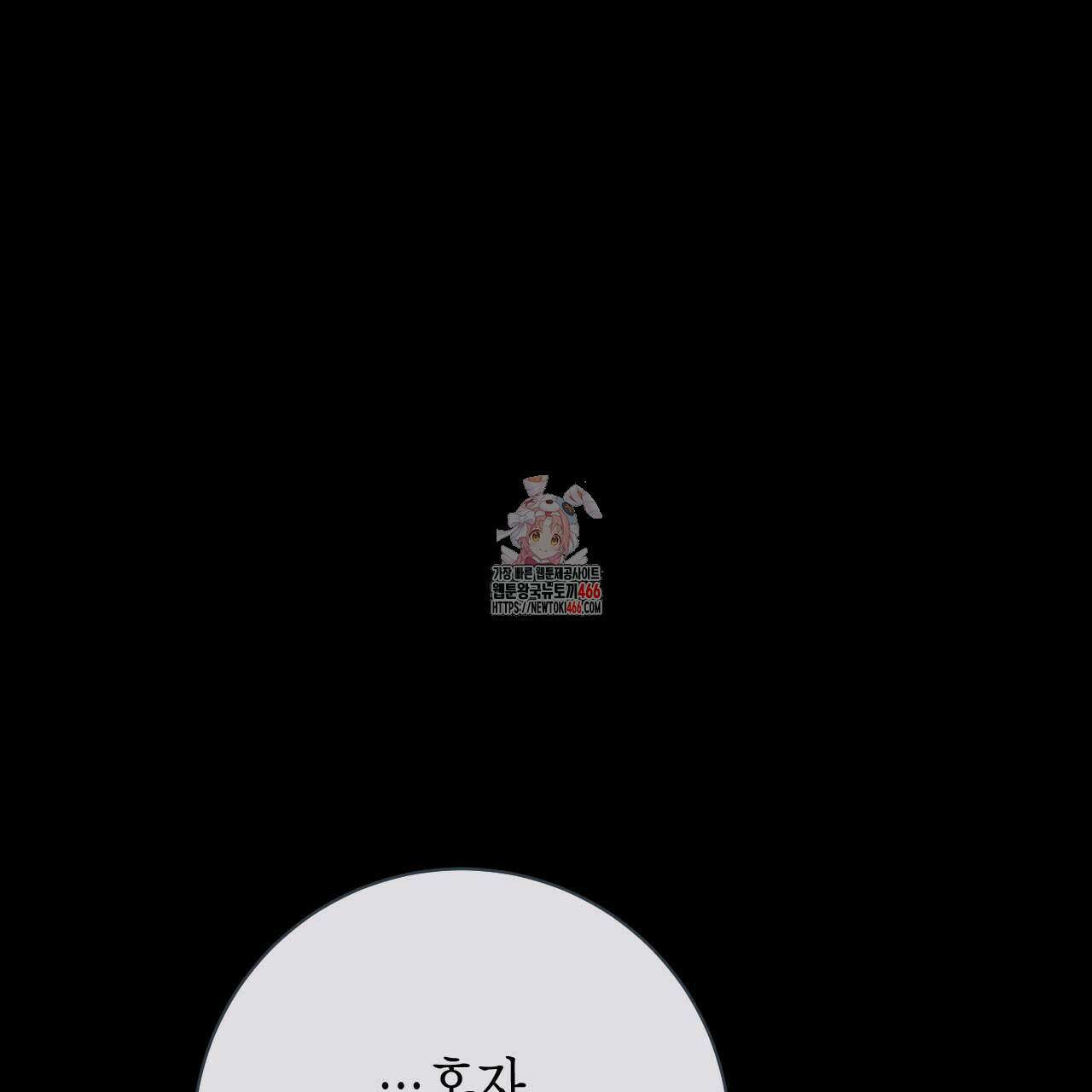 인투 더 쓰릴(Into the thrill) 37화 1