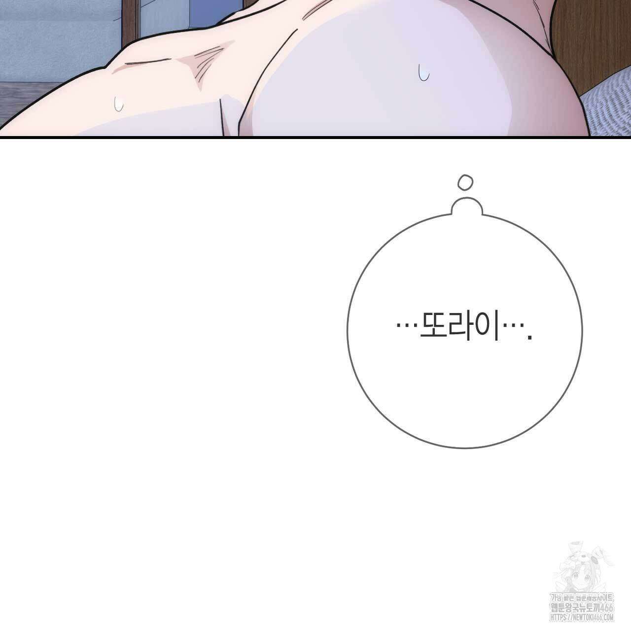 인투 더 쓰릴(Into the thrill) 37화 16